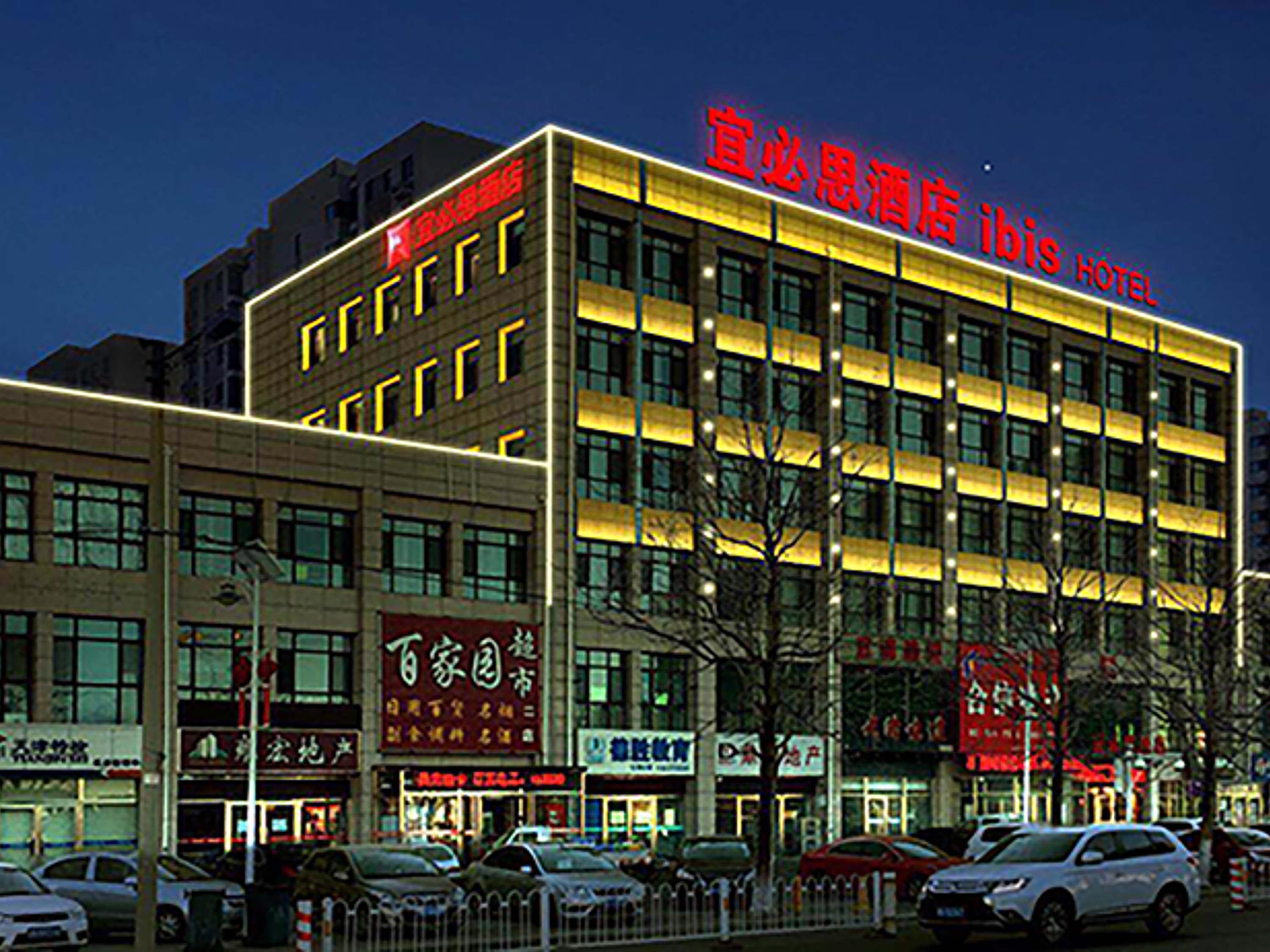 Ibis Tianjin Wuqing Hotel ภายนอก รูปภาพ