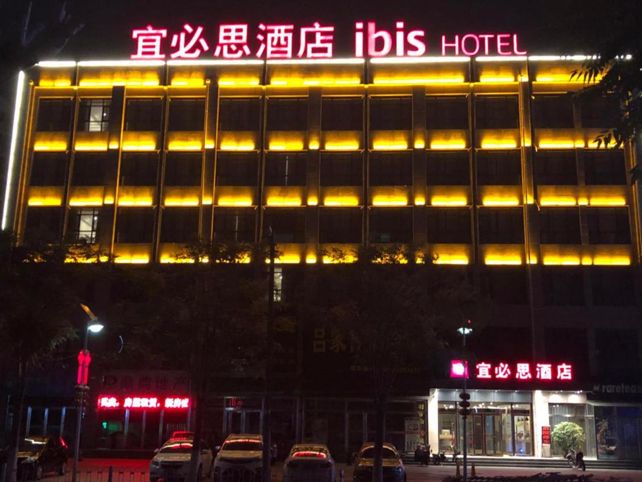 Ibis Tianjin Wuqing Hotel ภายนอก รูปภาพ